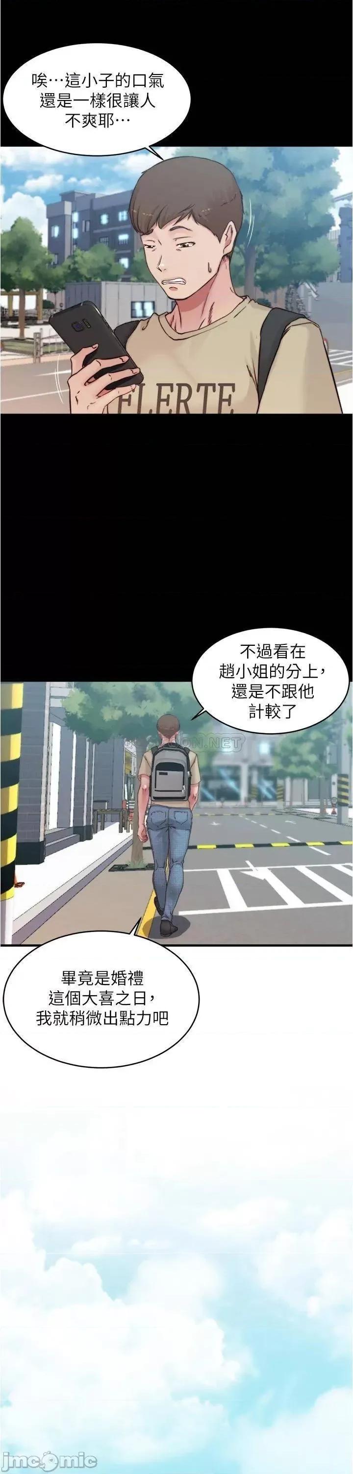 小裤裤笔记 小裤裤笔记 第64话 - 穿着婚纱露出内裤的汉娜 第26页
