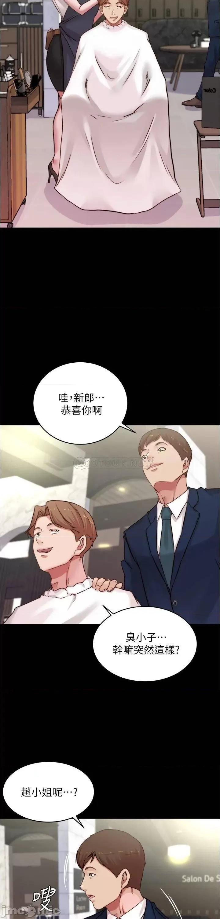 小裤裤笔记 小裤裤笔记 第64话 - 穿着婚纱露出内裤的汉娜 第29页