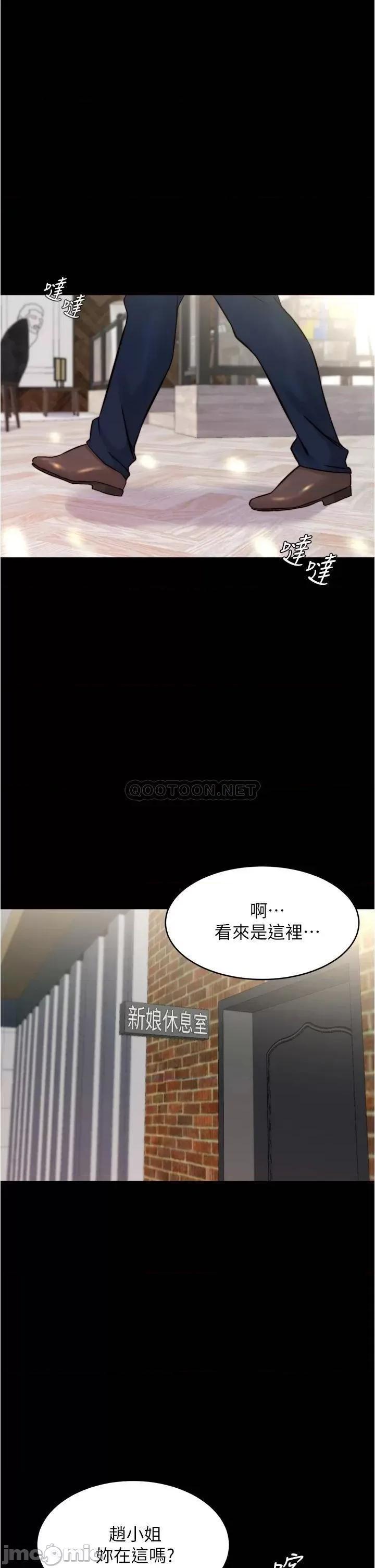 小裤裤笔记 小裤裤笔记 第64话 - 穿着婚纱露出内裤的汉娜 第31页