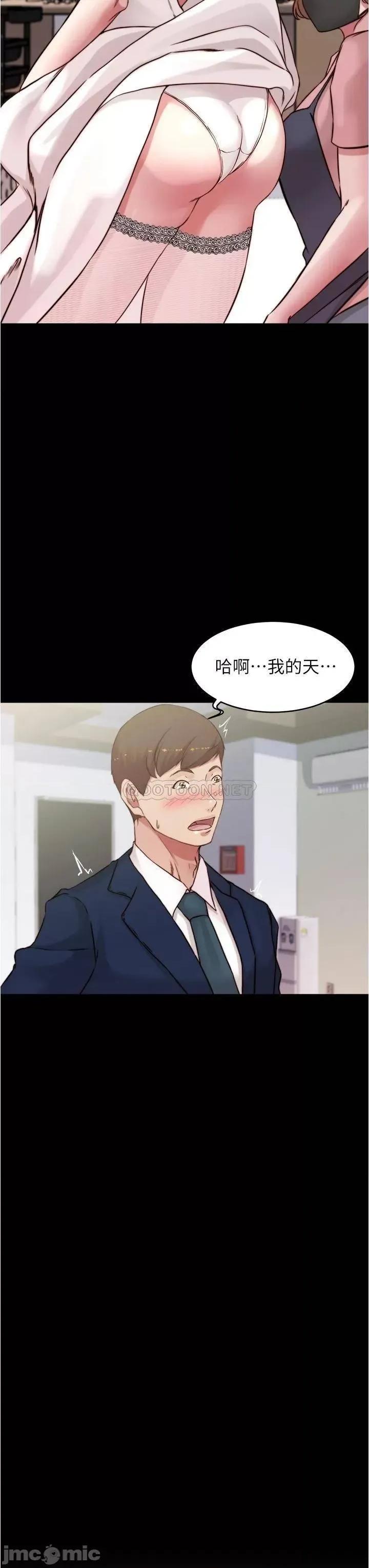 小裤裤笔记 小裤裤笔记 第65话 - 最后再插入一次 第3页