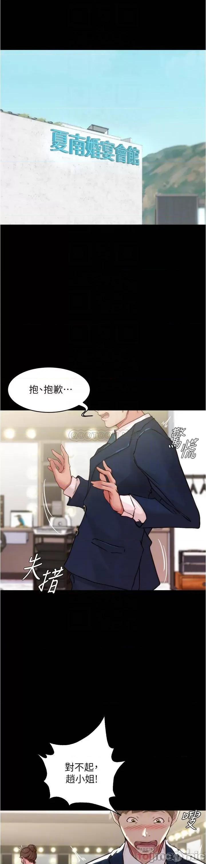 小裤裤笔记 小裤裤笔记 第65话 - 最后再插入一次 第6页