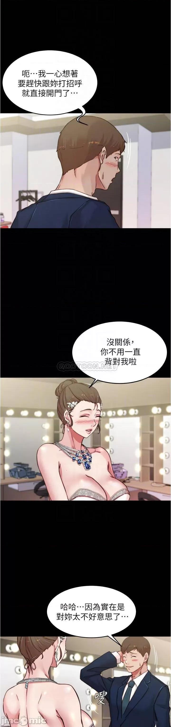 小裤裤笔记 小裤裤笔记 第65话 - 最后再插入一次 第8页