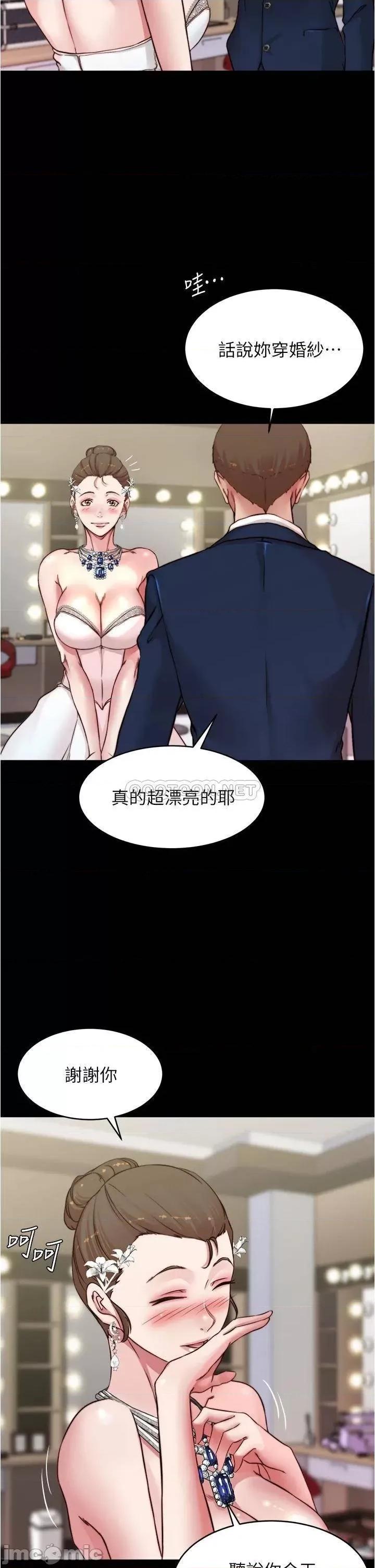 小裤裤笔记 小裤裤笔记 第65话 - 最后再插入一次 第9页