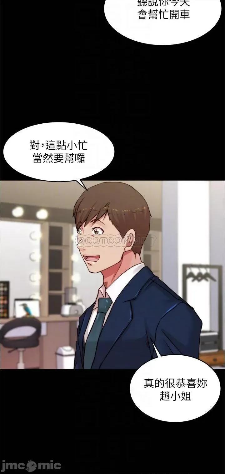 小裤裤笔记 小裤裤笔记 第65话 - 最后再插入一次 第10页