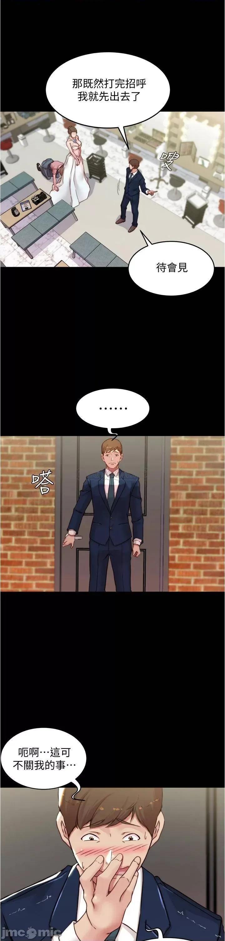 小裤裤笔记 小裤裤笔记 第65话 - 最后再插入一次 第11页