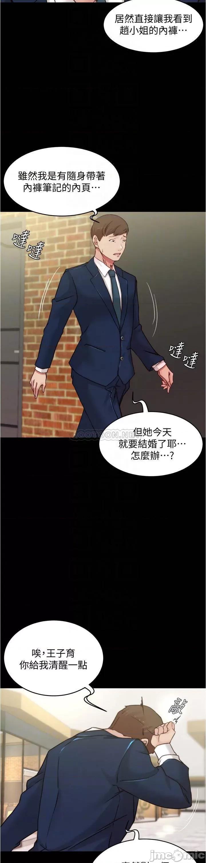 小裤裤笔记 小裤裤笔记 第65话 - 最后再插入一次 第12页