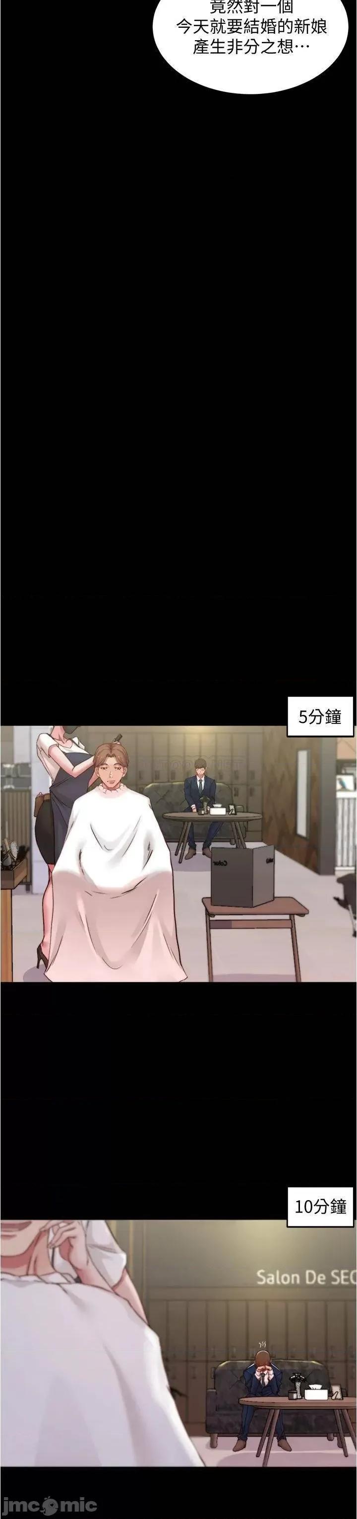 小裤裤笔记 小裤裤笔记 第65话 - 最后再插入一次 第13页