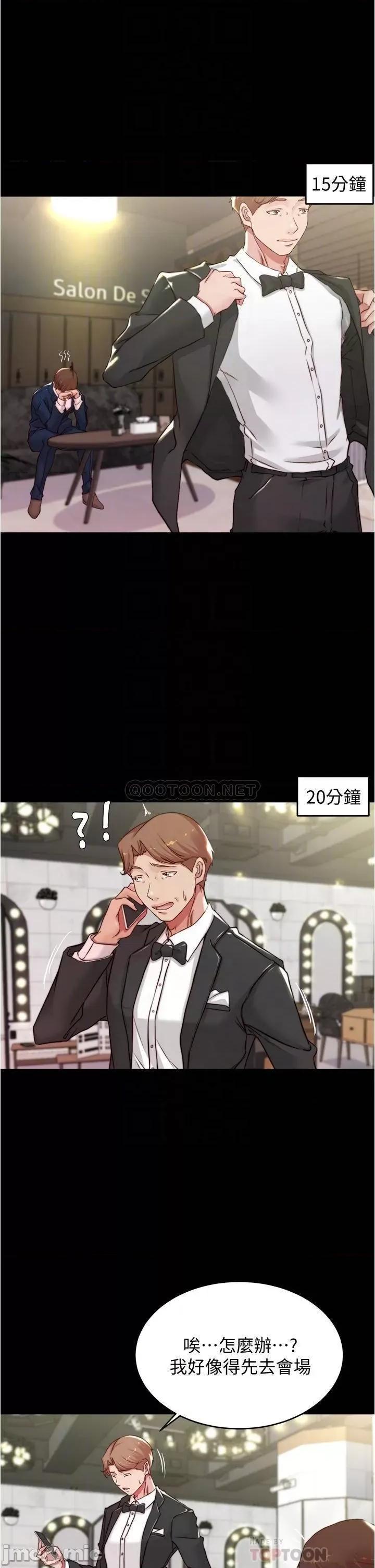 小裤裤笔记 小裤裤笔记 第65话 - 最后再插入一次 第14页
