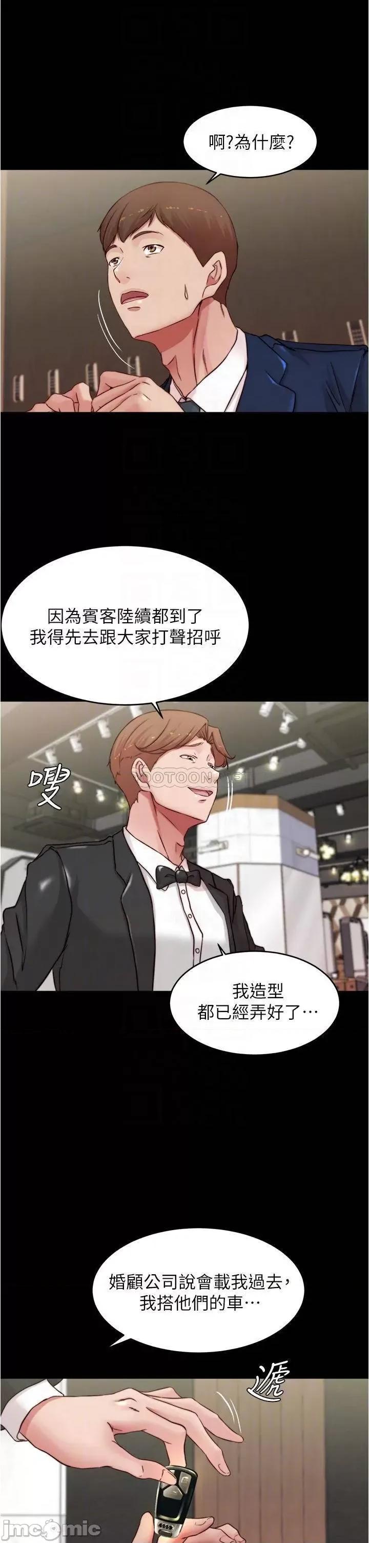 小裤裤笔记 小裤裤笔记 第65话 - 最后再插入一次 第16页