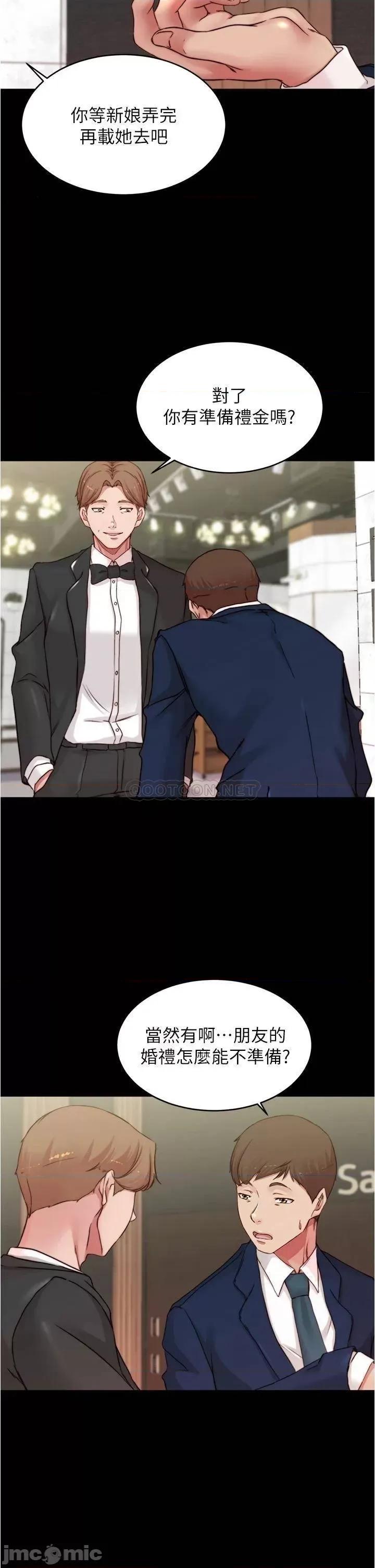 小裤裤笔记 小裤裤笔记 第65话 - 最后再插入一次 第17页