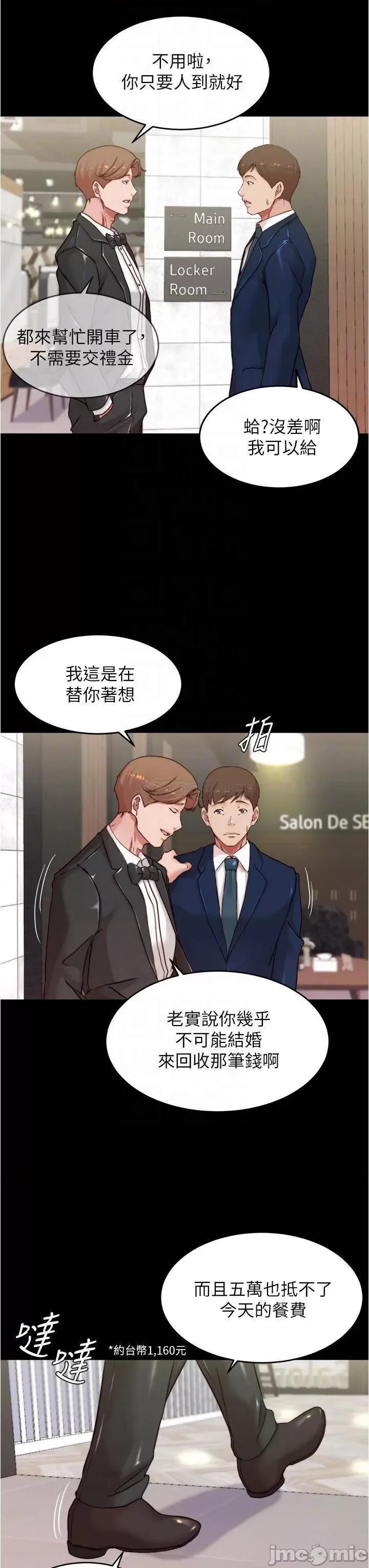 小裤裤笔记 小裤裤笔记 第65话 - 最后再插入一次 第18页