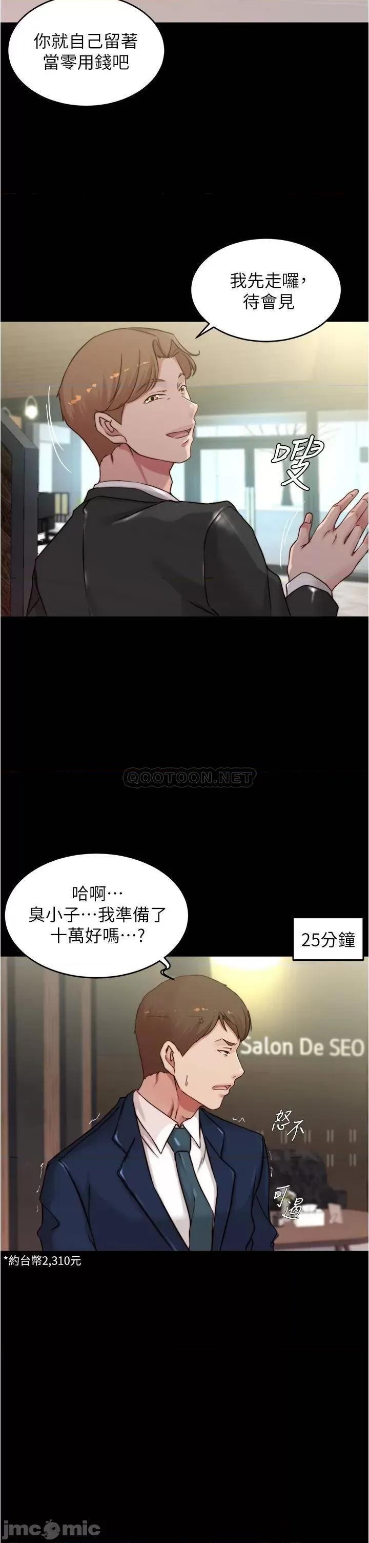 小裤裤笔记 小裤裤笔记 第65话 - 最后再插入一次 第19页