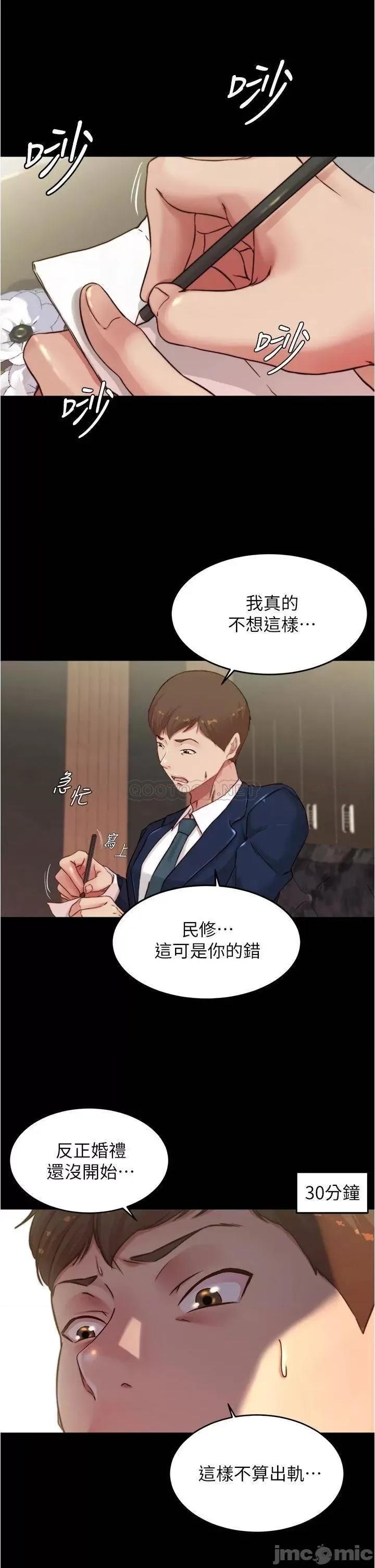 小裤裤笔记 小裤裤笔记 第65话 - 最后再插入一次 第21页