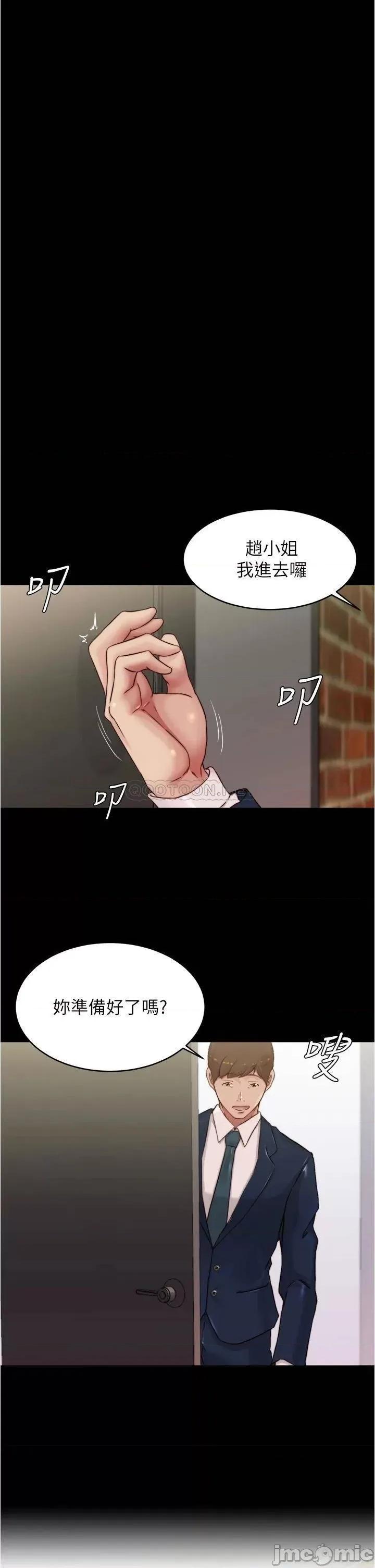 小裤裤笔记 小裤裤笔记 第65话 - 最后再插入一次 第22页