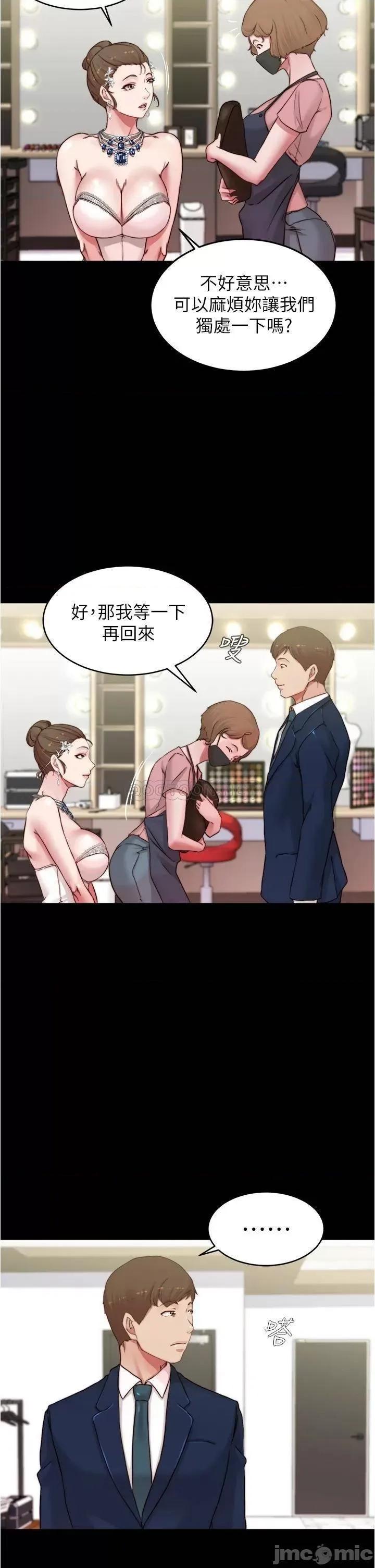 小裤裤笔记 小裤裤笔记 第65话 - 最后再插入一次 第24页