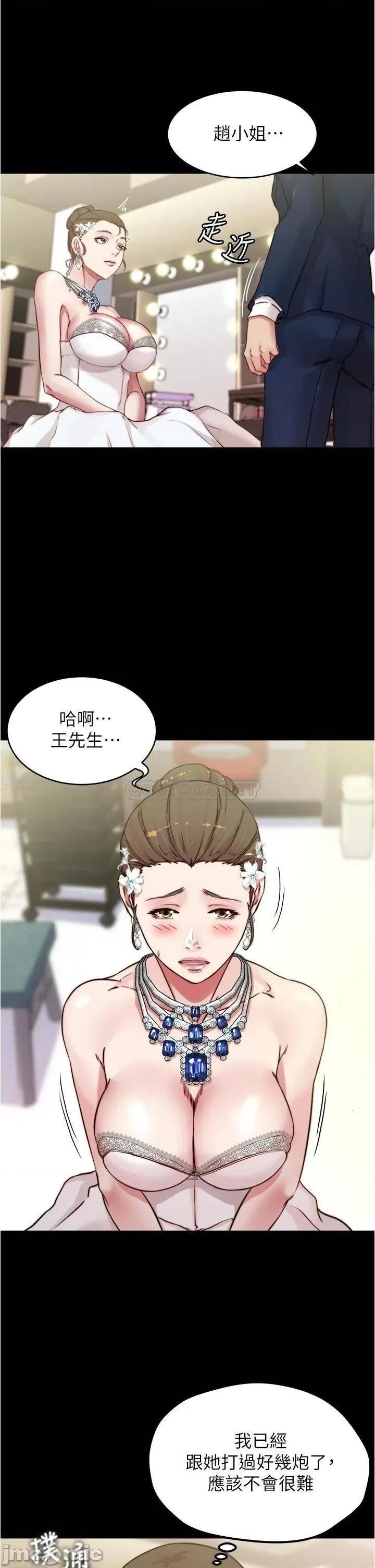 小裤裤笔记 小裤裤笔记 第65话 - 最后再插入一次 第25页