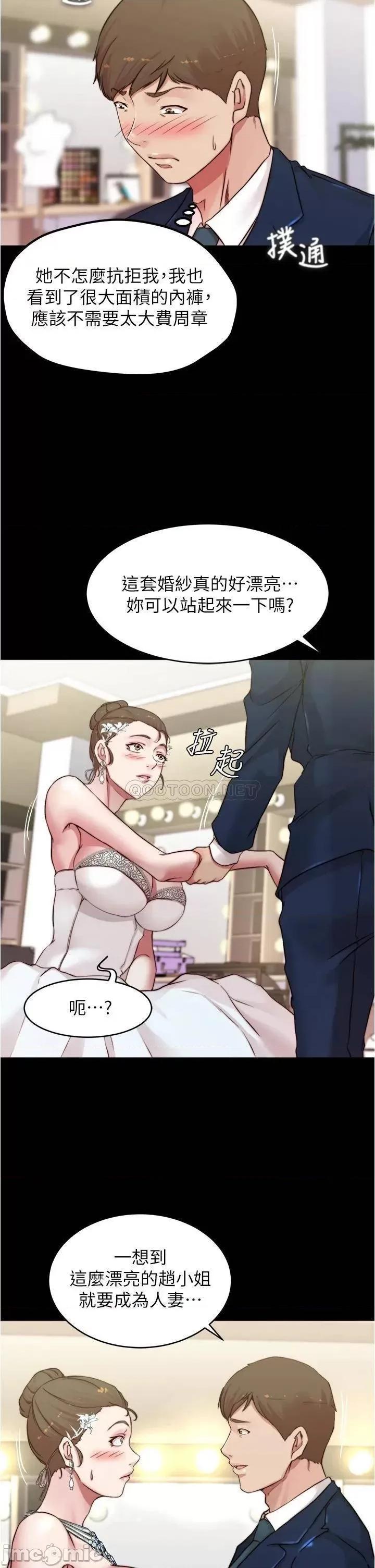 小裤裤笔记 小裤裤笔记 第65话 - 最后再插入一次 第26页