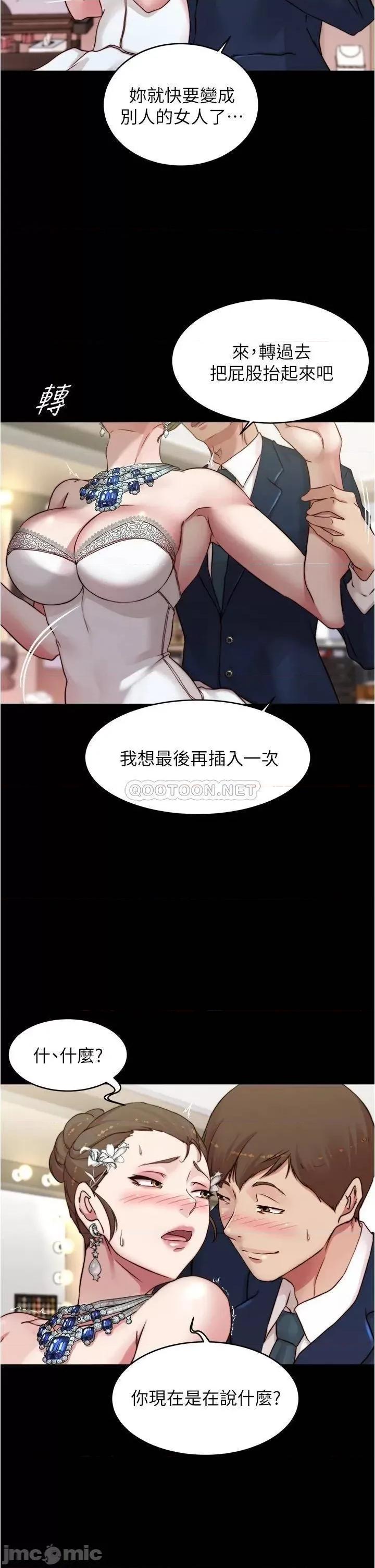 小裤裤笔记 小裤裤笔记 第65话 - 最后再插入一次 第28页