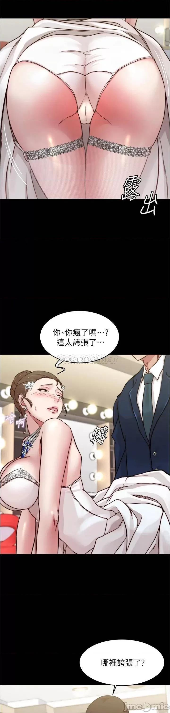 小裤裤笔记 小裤裤笔记 第65话 - 最后再插入一次 第31页