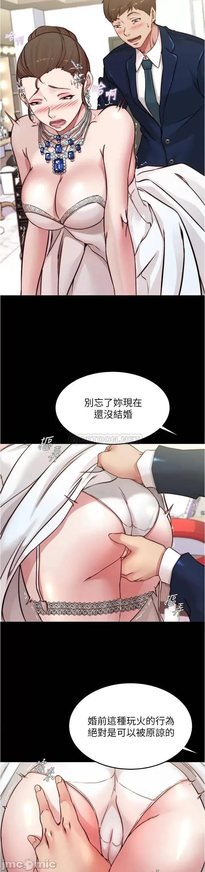 小裤裤笔记 小裤裤笔记 第65话 - 最后再插入一次 第32页