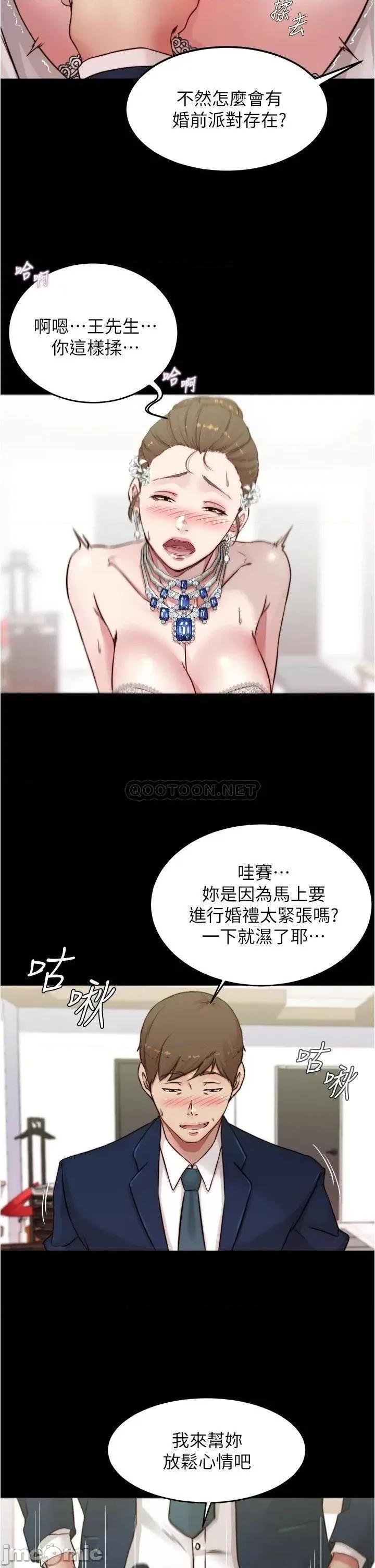 小裤裤笔记 小裤裤笔记 第65话 - 最后再插入一次 第33页