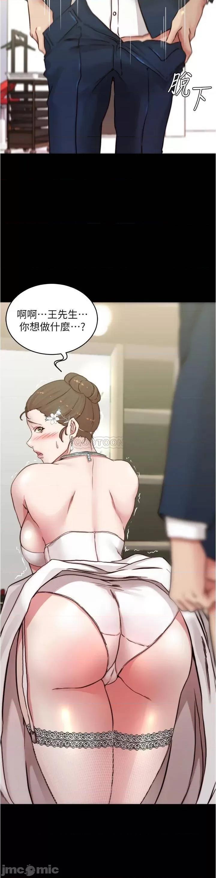小裤裤笔记 小裤裤笔记 第65话 - 最后再插入一次 第34页