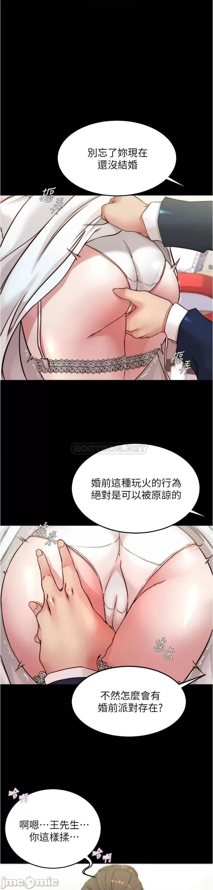小裤裤笔记 小裤裤笔记 第66话 - 难忘的性爱 第1页