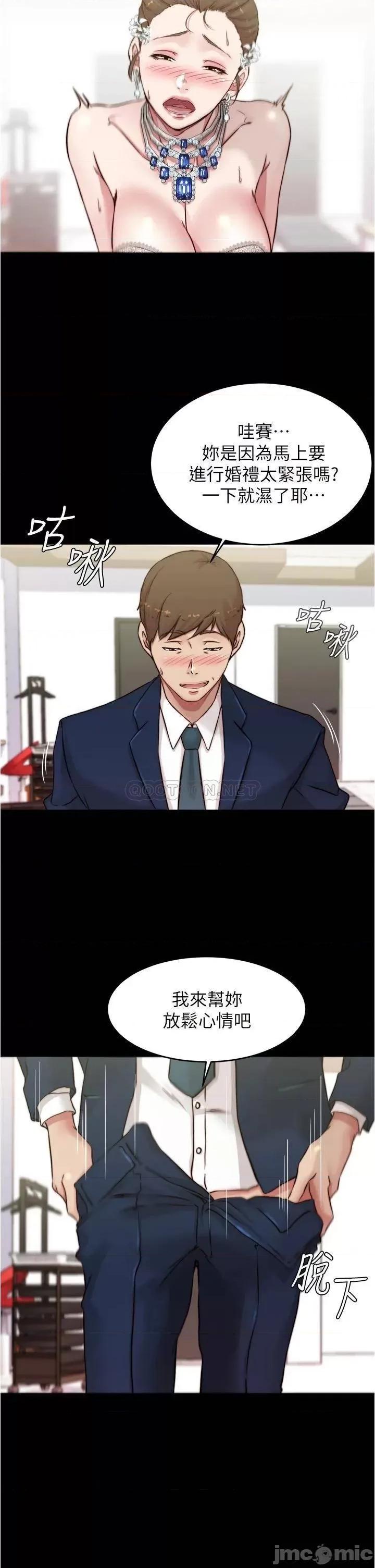 小裤裤笔记 小裤裤笔记 第66话 - 难忘的性爱 第2页