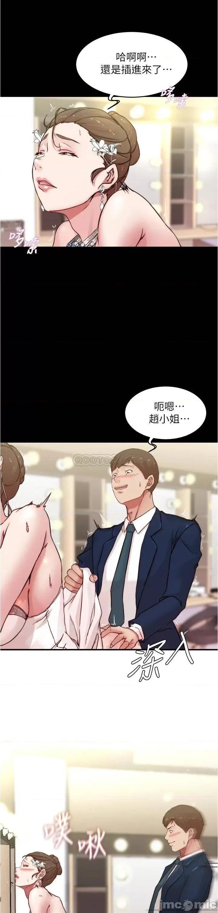 小裤裤笔记 小裤裤笔记 第66话 - 难忘的性爱 第11页