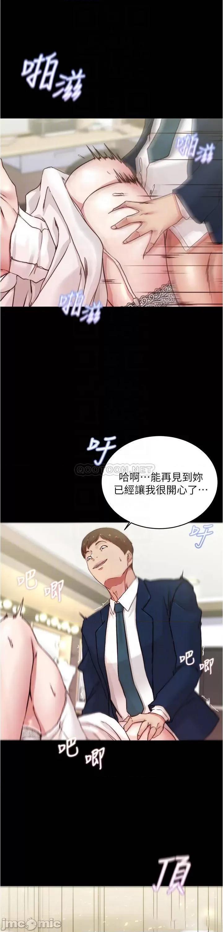 小裤裤笔记 小裤裤笔记 第66话 - 难忘的性爱 第14页