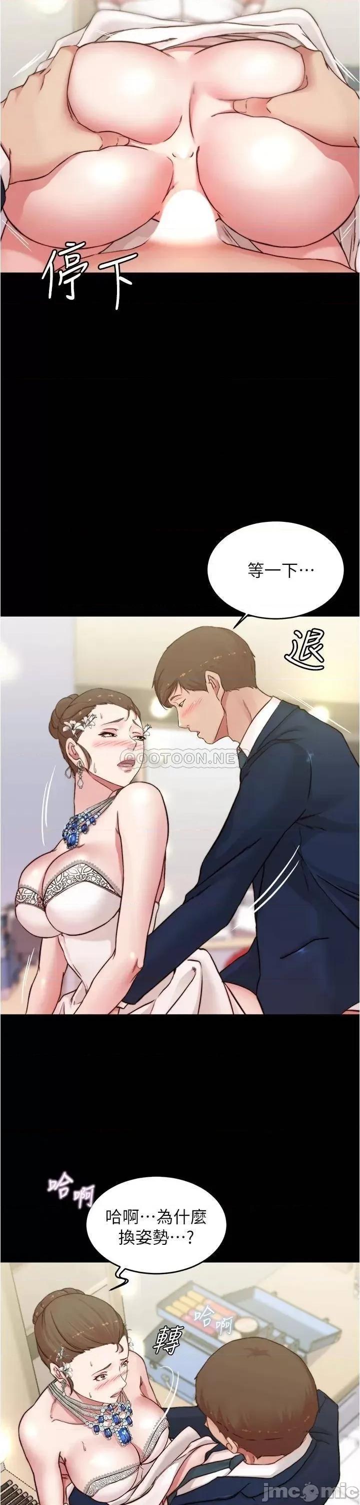 小裤裤笔记 小裤裤笔记 第66话 - 难忘的性爱 第17页