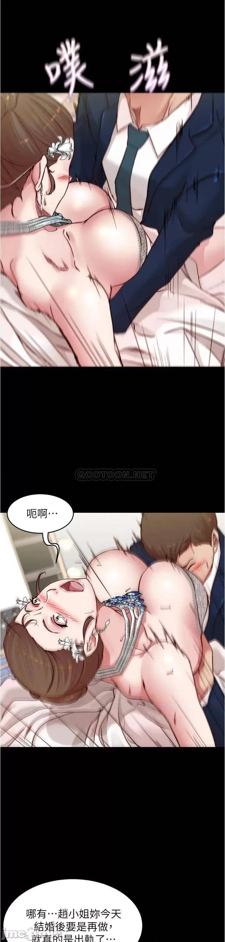 小裤裤笔记 小裤裤笔记 第66话 - 难忘的性爱 第21页