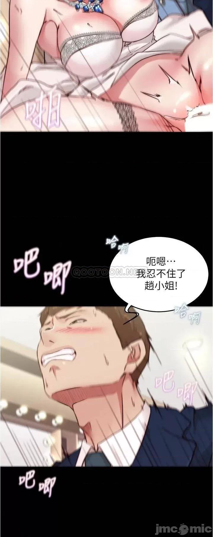 小裤裤笔记 小裤裤笔记 第66话 - 难忘的性爱 第25页