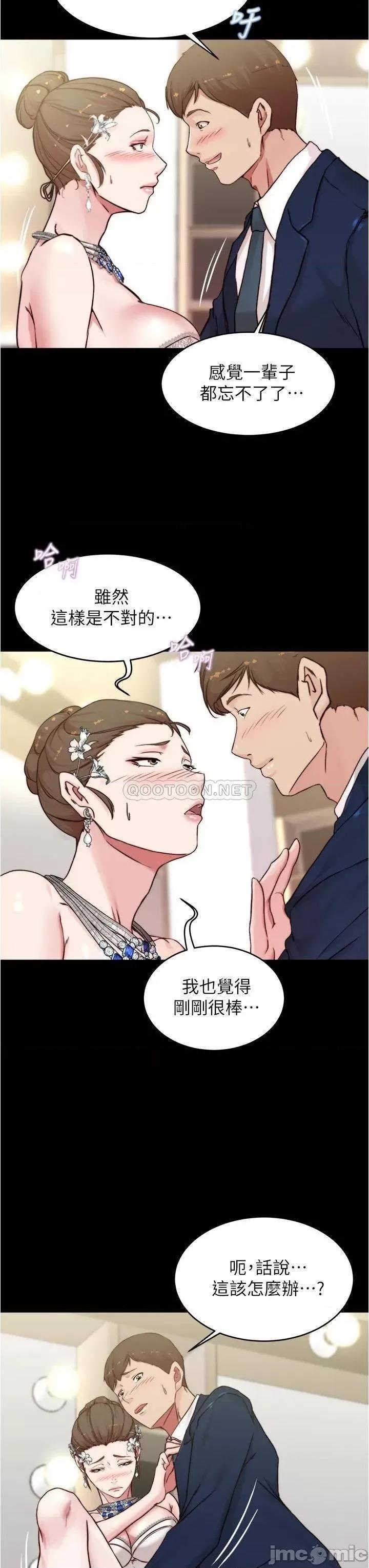 小裤裤笔记 小裤裤笔记 第66话 - 难忘的性爱 第28页
