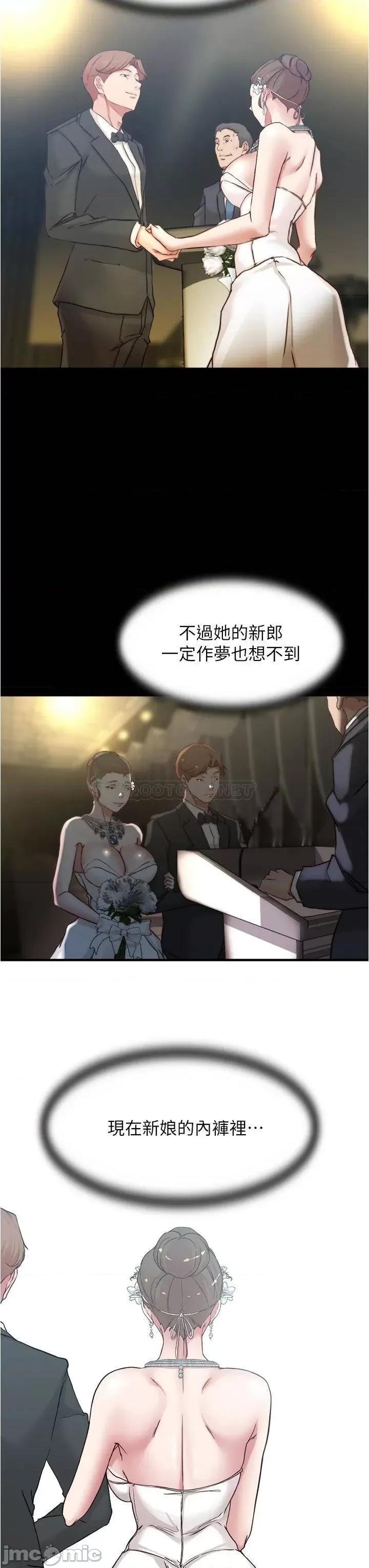 小裤裤笔记 小裤裤笔记 第66话 - 难忘的性爱 第33页