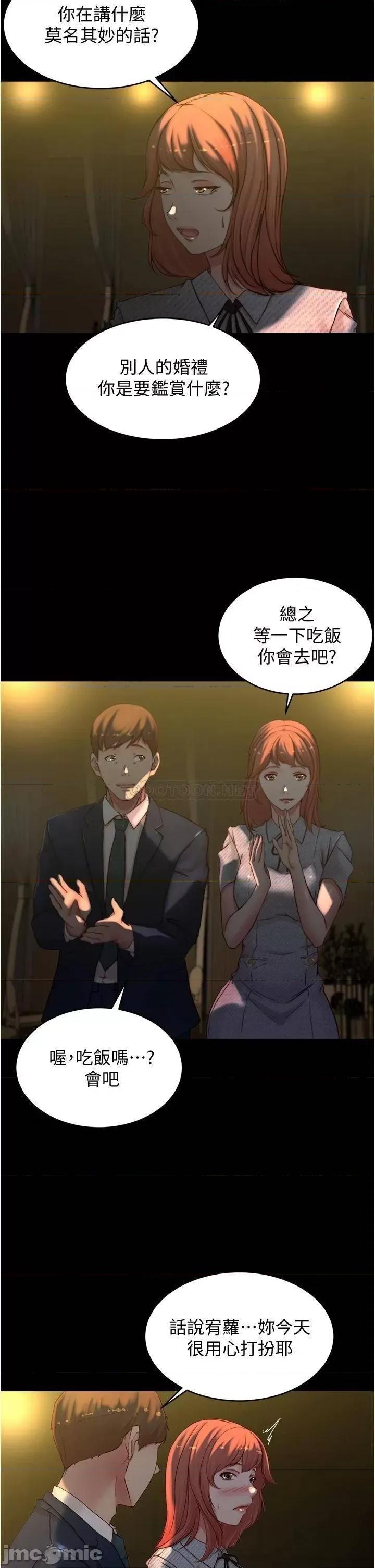 小裤裤笔记 小裤裤笔记_第67话_-_要上谁好呢 第9页