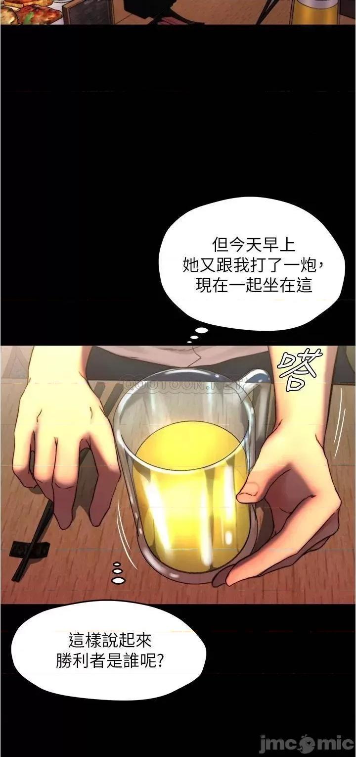 小裤裤笔记 小裤裤笔记_第67话_-_要上谁好呢 第15页