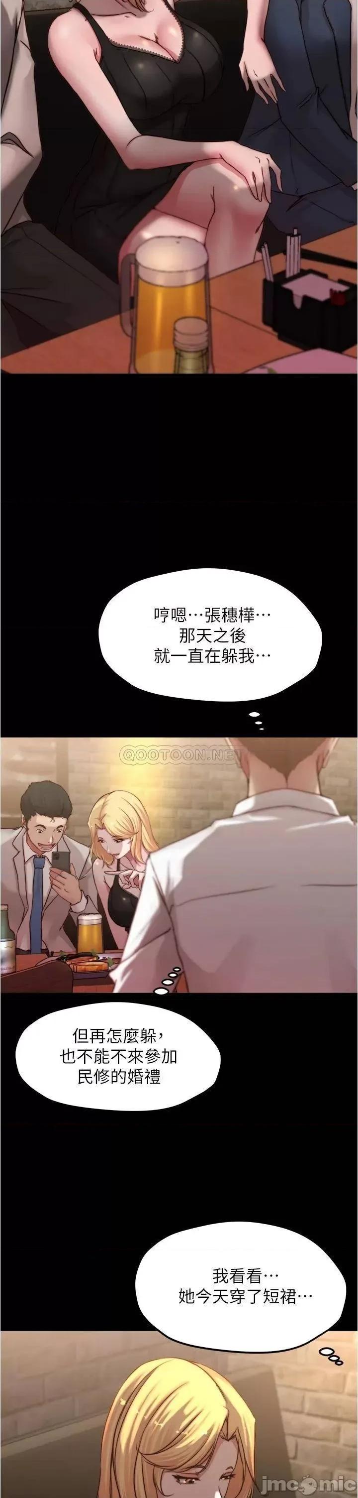 小裤裤笔记 小裤裤笔记_第67话_-_要上谁好呢 第17页