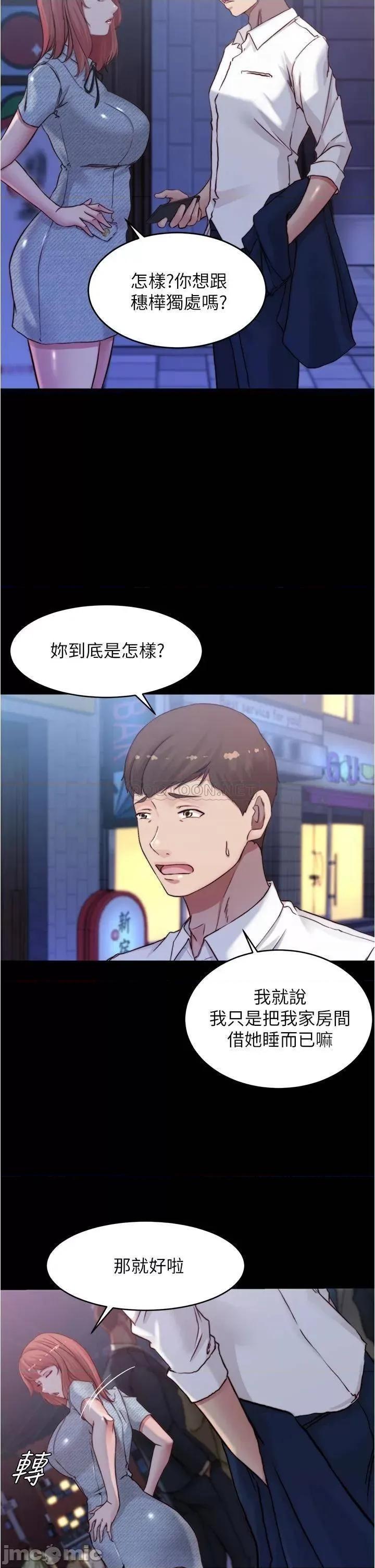 小裤裤笔记 小裤裤笔记_第67话_-_要上谁好呢 第22页