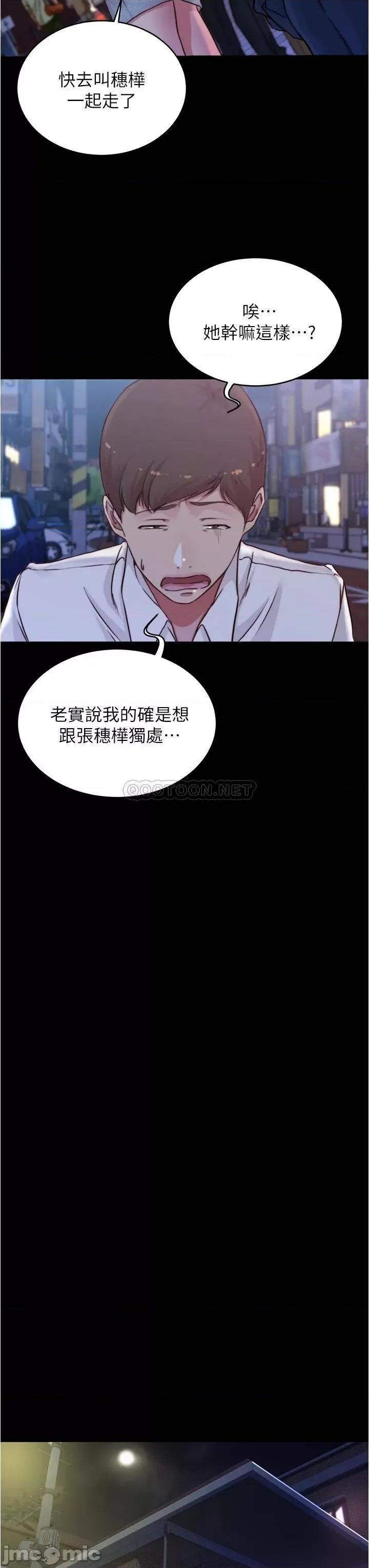 小裤裤笔记 小裤裤笔记_第67话_-_要上谁好呢 第23页