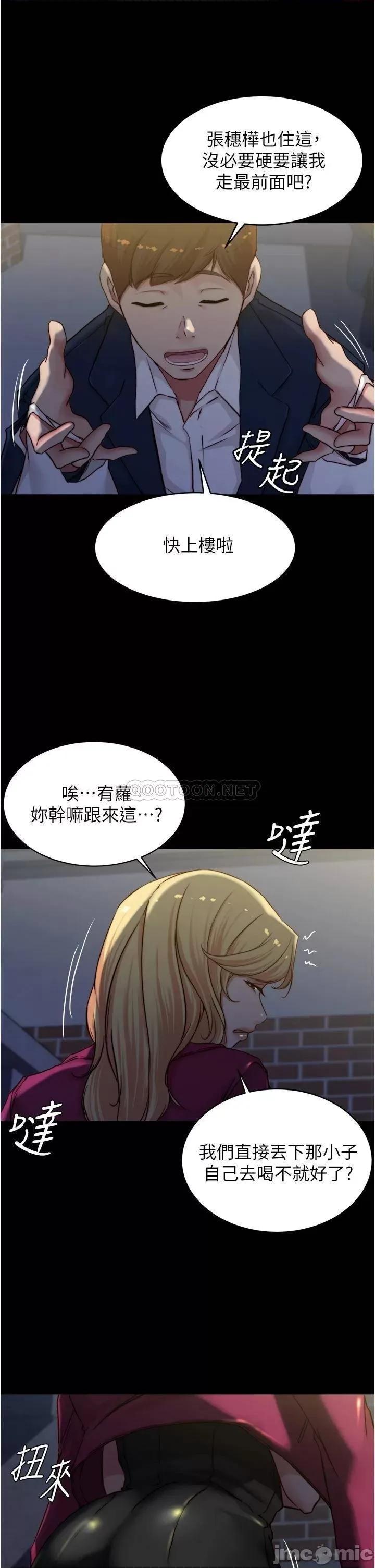 小裤裤笔记 小裤裤笔记_第67话_-_要上谁好呢 第26页