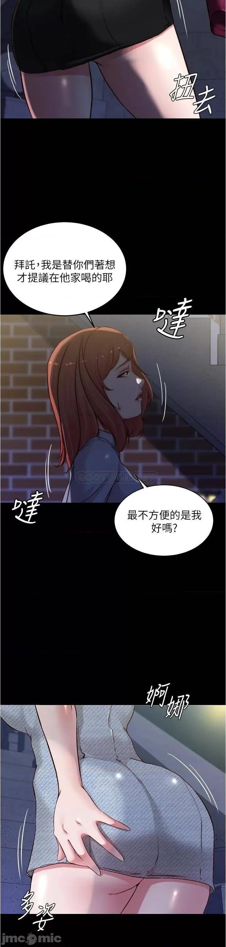 小裤裤笔记 小裤裤笔记_第67话_-_要上谁好呢 第27页