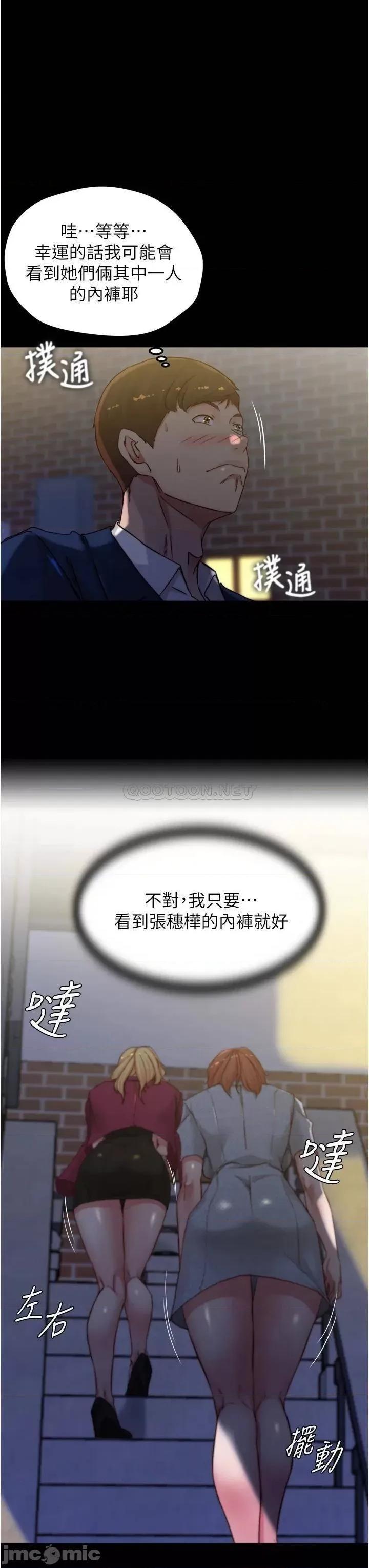 小裤裤笔记 小裤裤笔记_第67话_-_要上谁好呢 第28页