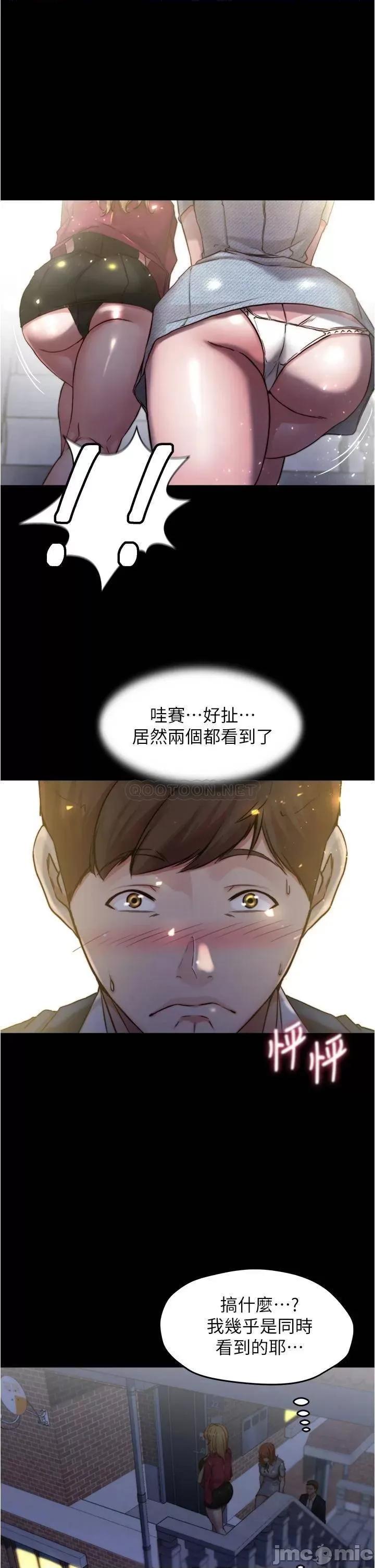 小裤裤笔记 小裤裤笔记_第67话_-_要上谁好呢 第29页
