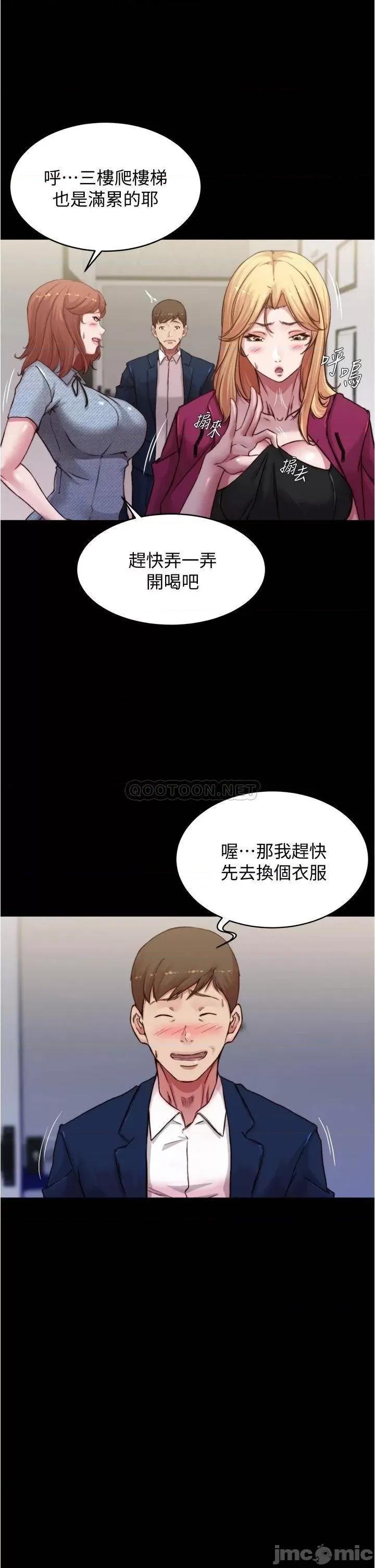 小裤裤笔记 小裤裤笔记_第67话_-_要上谁好呢 第31页