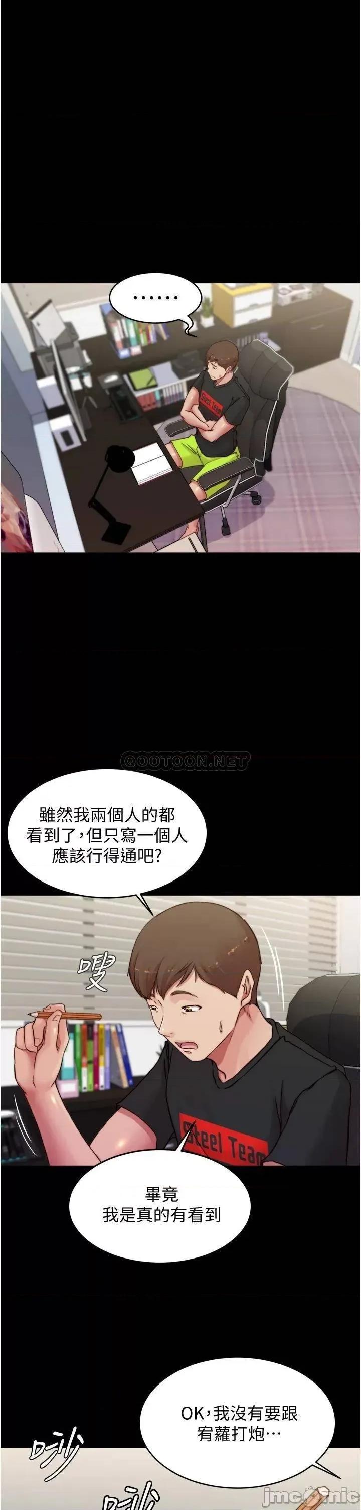 小裤裤笔记 小裤裤笔记_第67话_-_要上谁好呢 第32页