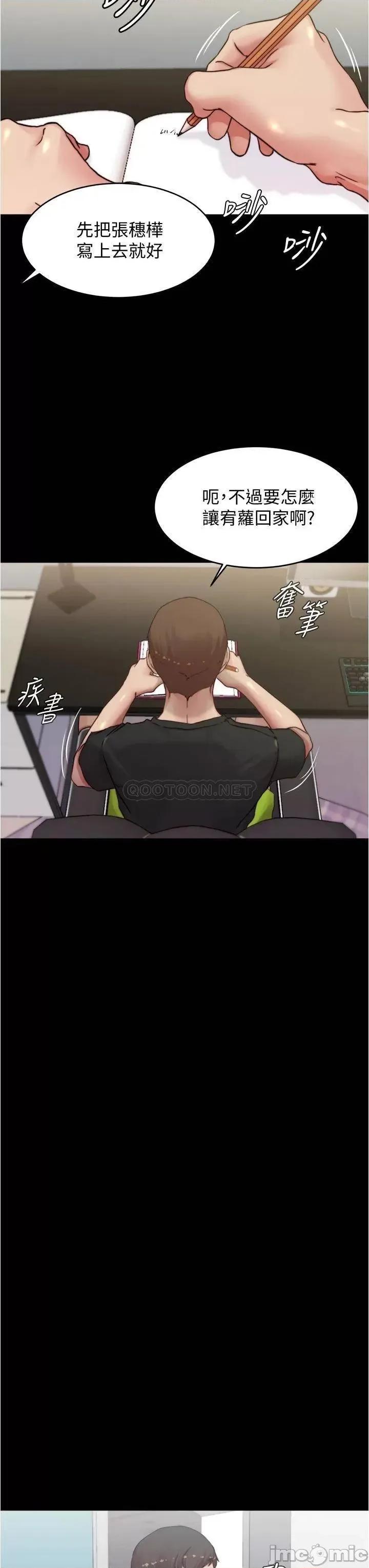小裤裤笔记 小裤裤笔记_第67话_-_要上谁好呢 第33页