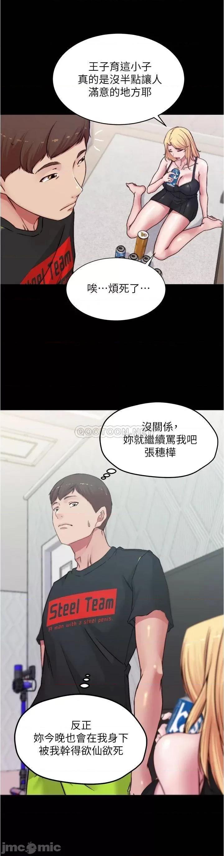 小裤裤笔记 小裤裤笔记_第67话_-_要上谁好呢 第36页