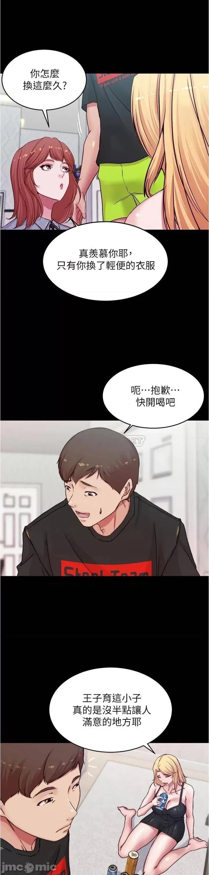 小裤裤笔记 小裤裤笔记_68_-_在睡着的同学旁打炮 第2页