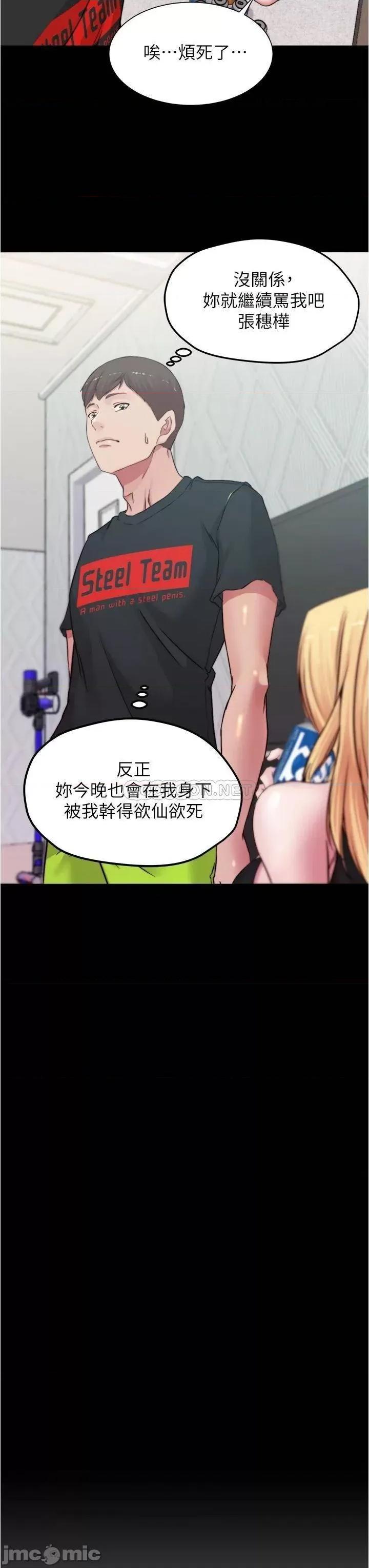 小裤裤笔记 小裤裤笔记_68_-_在睡着的同学旁打炮 第3页